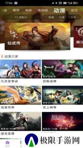 黑猪侠影视app官方版