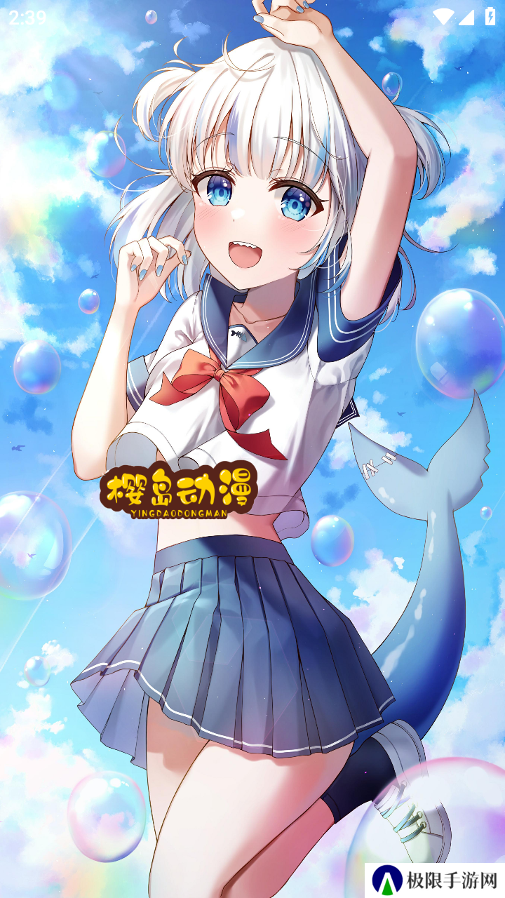 樱岛动漫安装