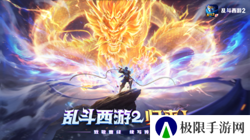 乱斗西游22