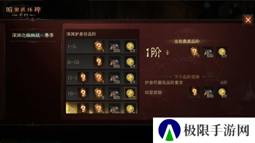 暗黑破坏神:不朽3