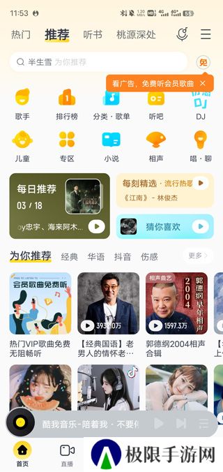 酷我音乐2025