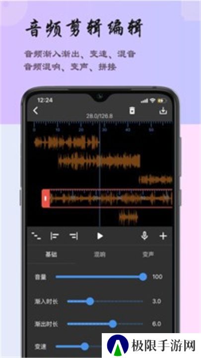超维音乐剪辑助手