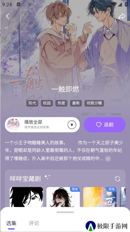 达咩FM