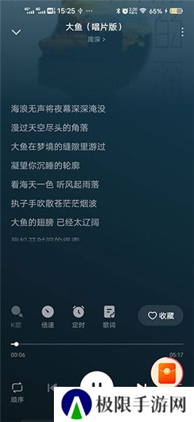 番茄音乐畅听