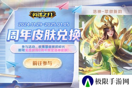英魂之刃口袋版2