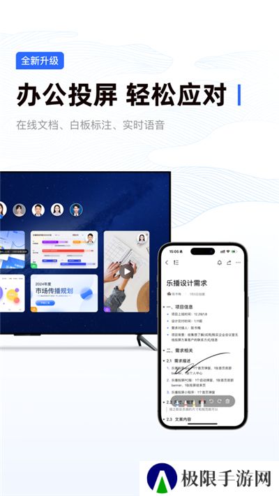 乐播投屏软件免费版