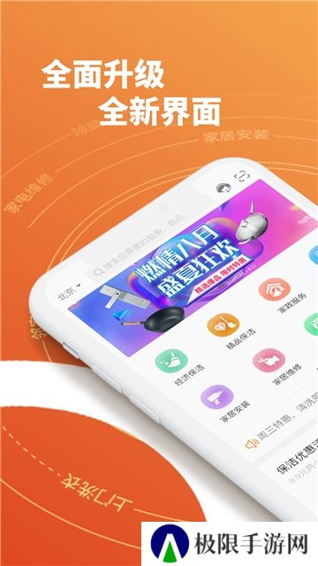 e城e家(十堰网上交燃气费app)