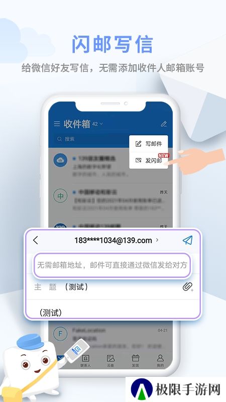 139邮箱国际版本
