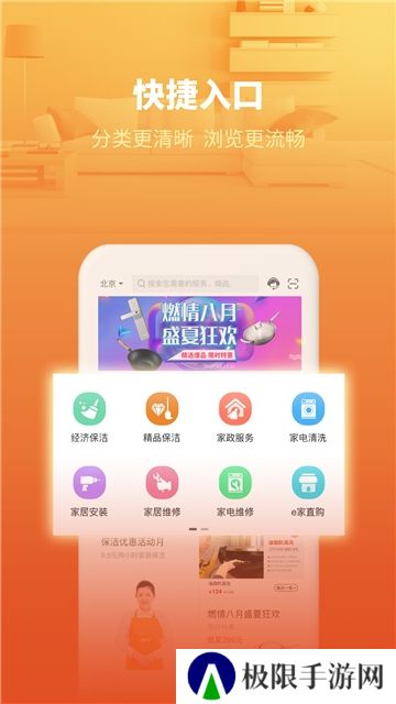 e城e家(十堰网上交燃气费app)