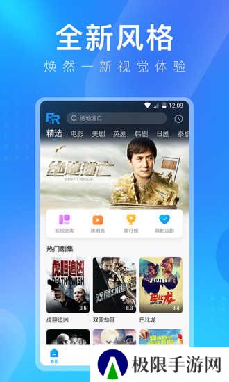 人人影视下载app