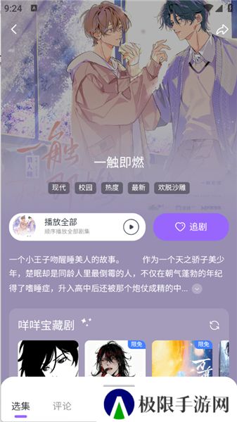 达咩FM