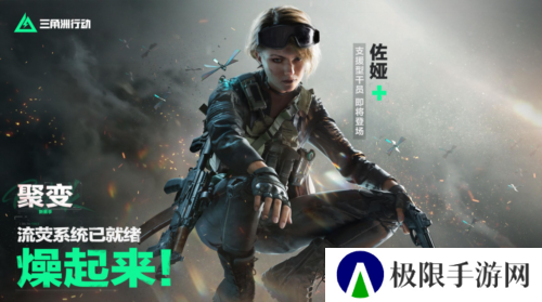 三角洲行动2