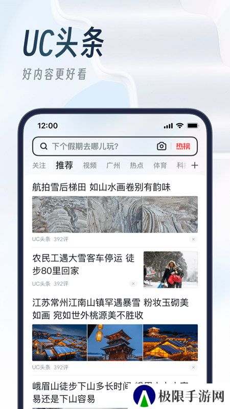 uc浏览器手表版安装包