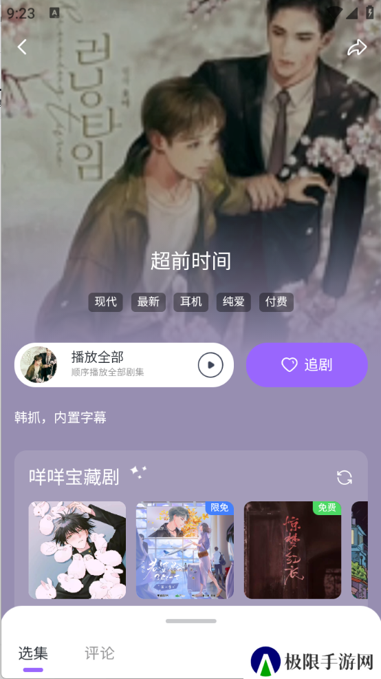 达咩FM