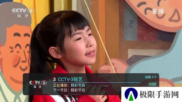 野火直播app