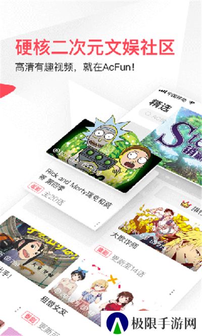 acfun图标流鼻血动漫软件下载