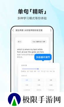 每日英语听力会员