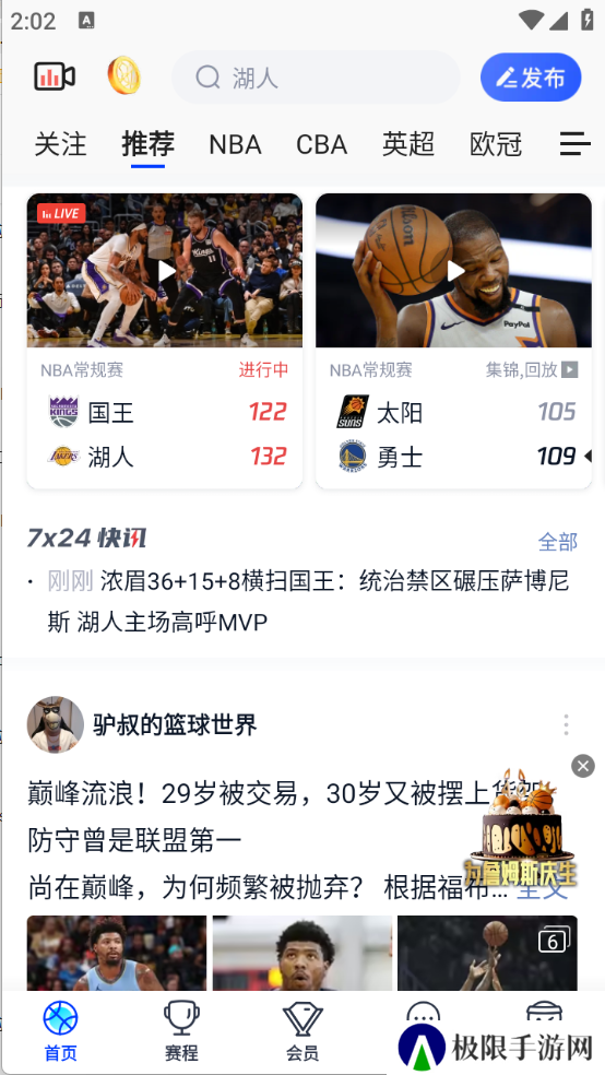 腾讯体育NBA