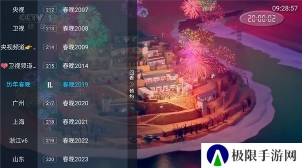 野火直播2025