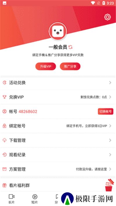 lutube轻量版app下载