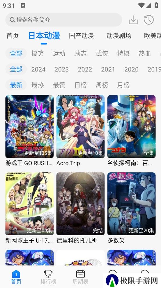 omofun动漫共和国