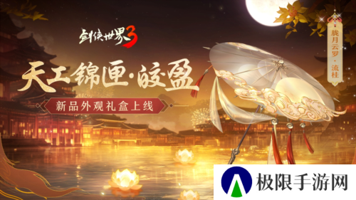 剑侠世界32