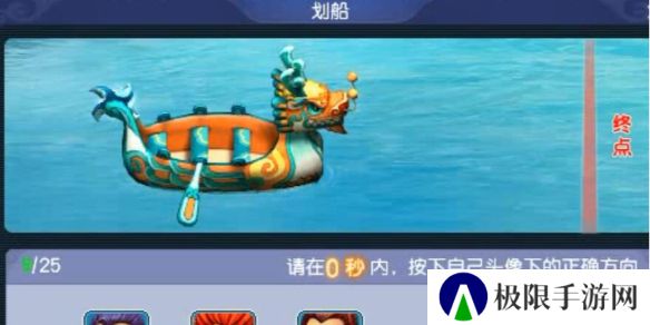 《梦幻西游》四季副本划船通关图文攻略