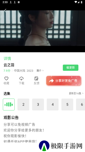 雷电影视