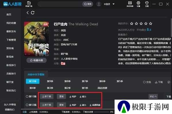 人人影视截图