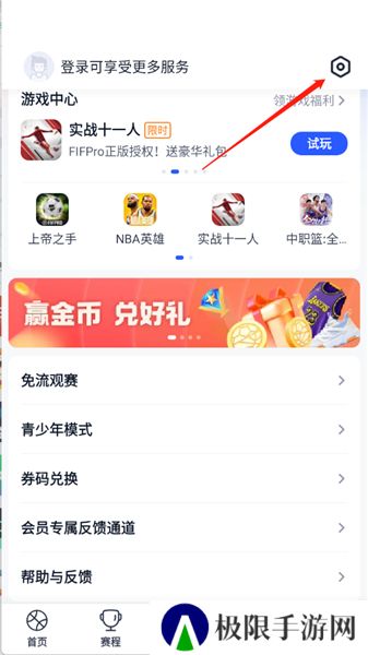 腾讯体育NBA