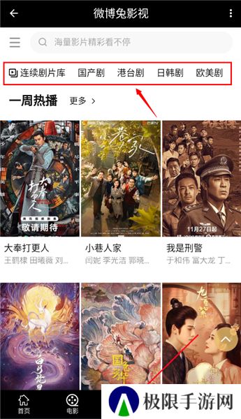 微博兔旧版