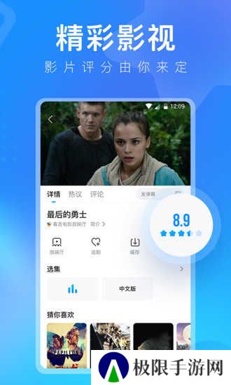 人人影视下载app