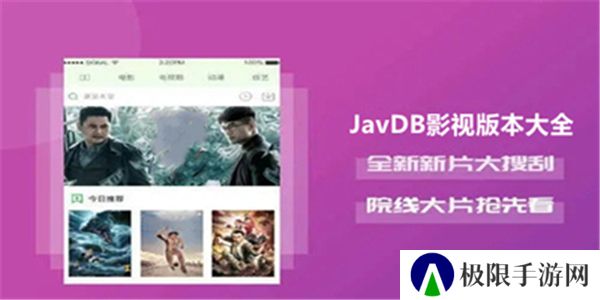 javdb客户端