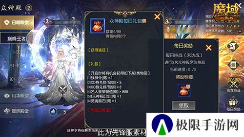魔域口袋版4