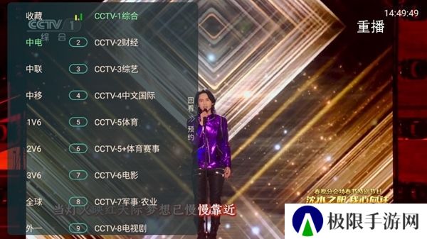 野火直播app