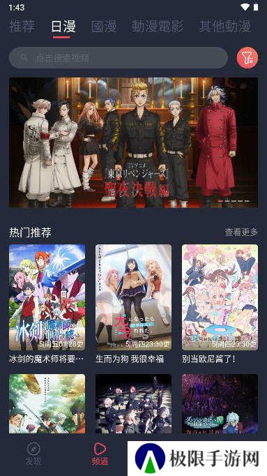 樱岛动漫安装