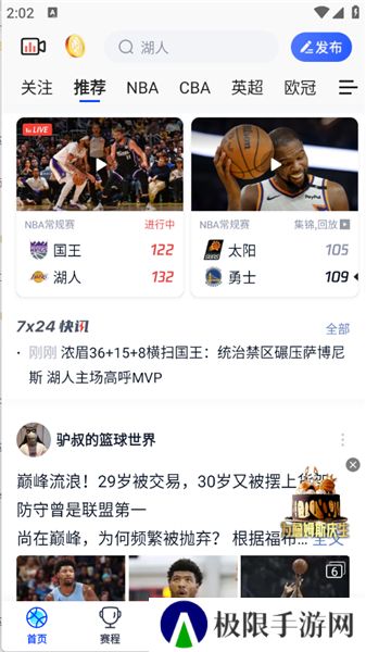 腾讯体育NBA