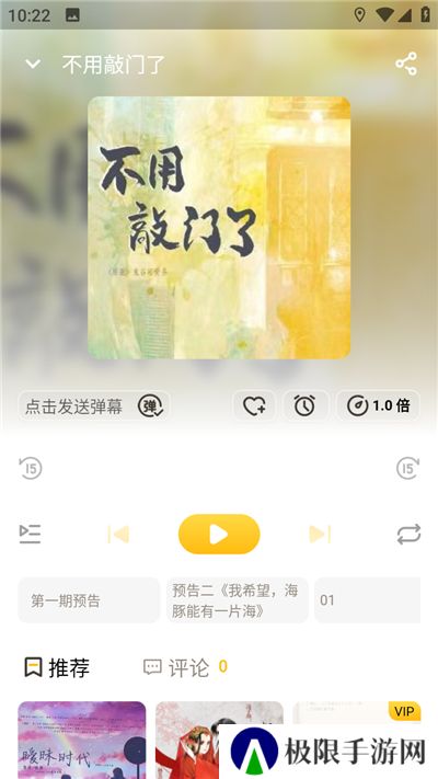 觅蜂fm免费
