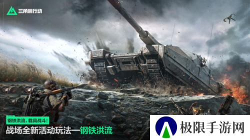 三角洲行动5