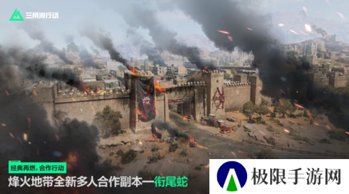 三角洲行动6