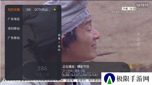 IPTV直播源