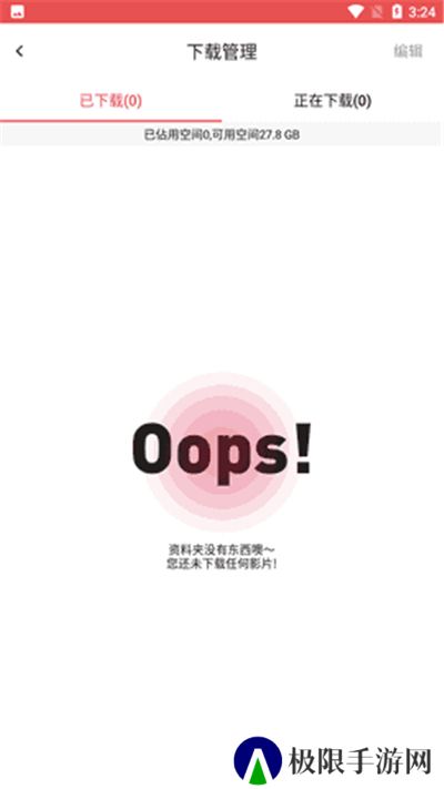 lutube轻量版app下载