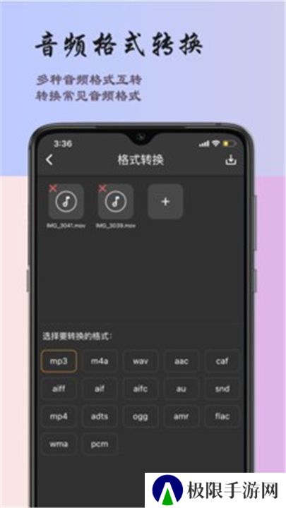 超维音乐剪辑助手