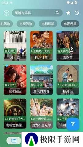 春盈天下标准版