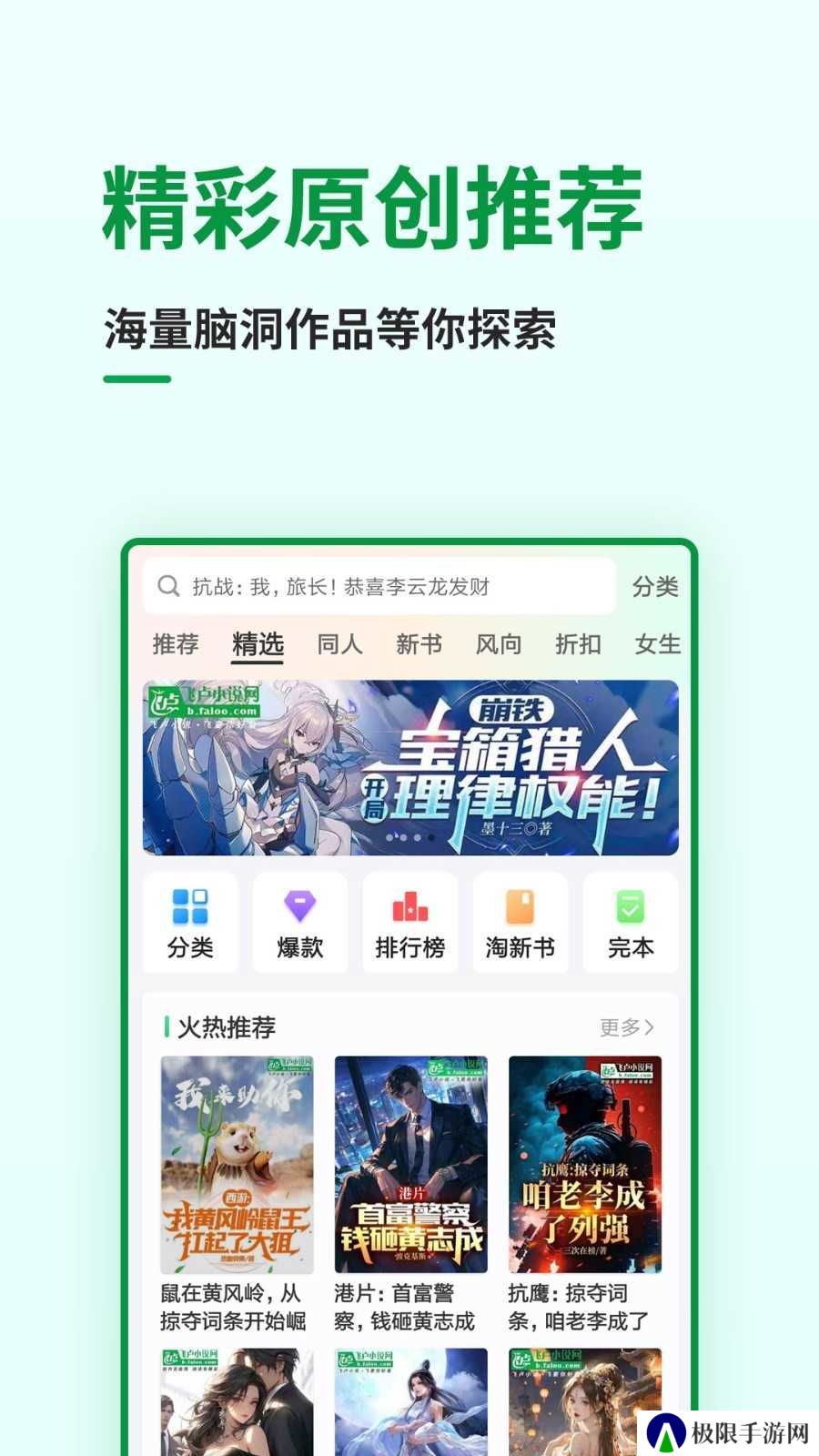 飞卢中文网下载