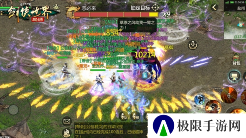 剑侠世界起源3