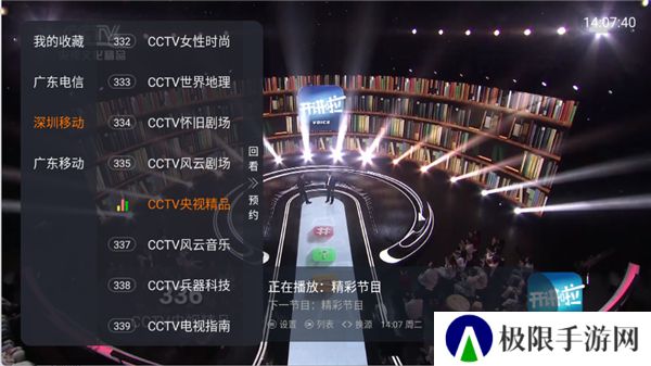 IPTV直播源