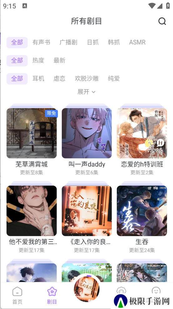 达咩FM