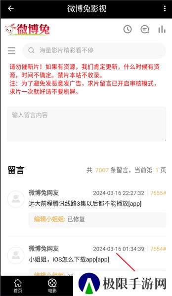 微博兔旧版