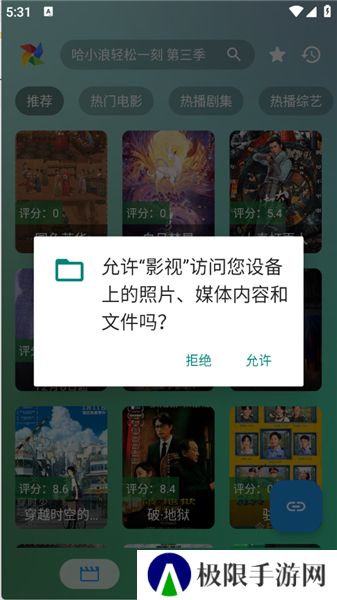 FM影视